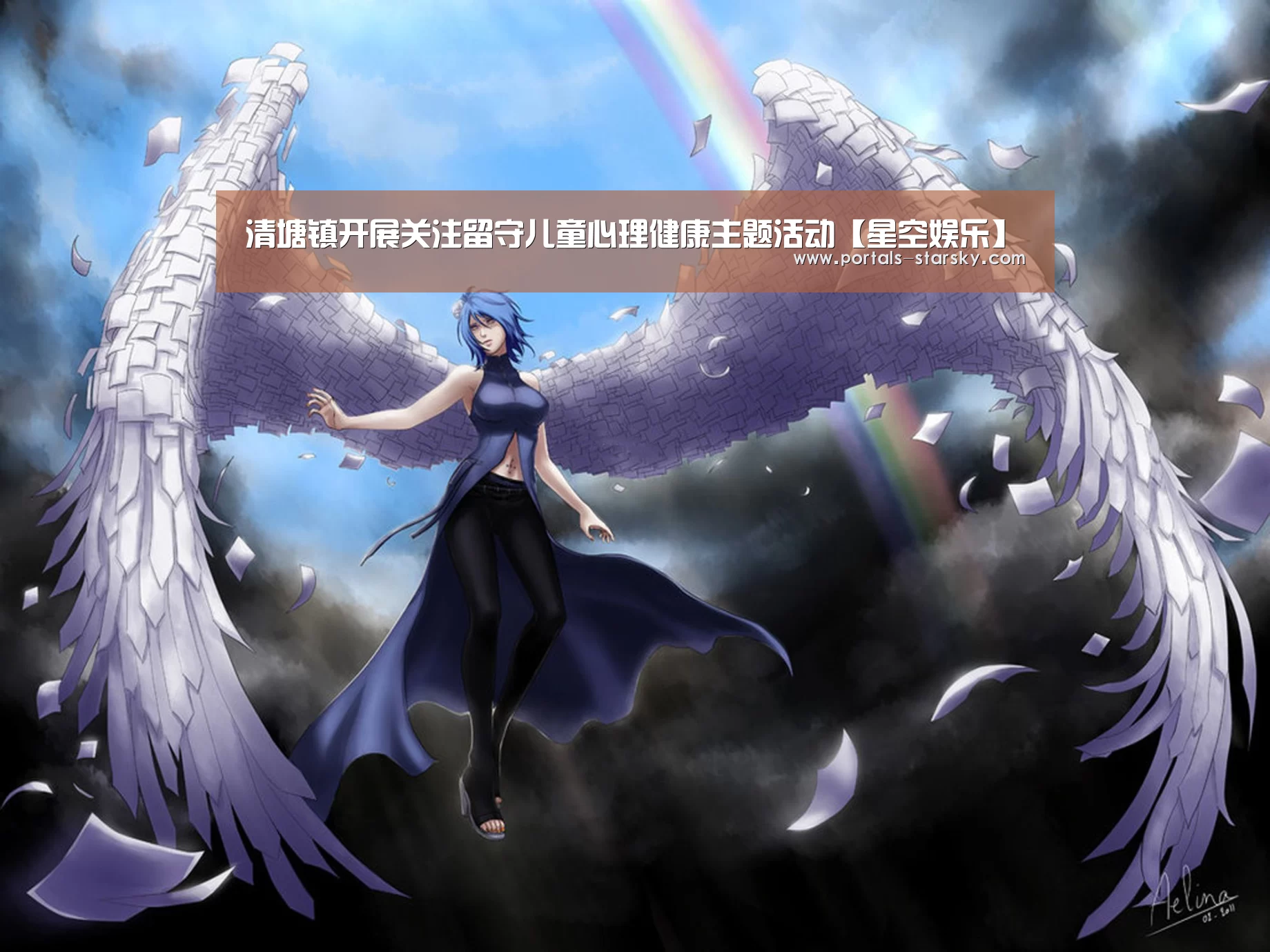 清塘镇开展关注留守儿童心理健康主题活动【星空娱乐】(图2) 星空娱乐