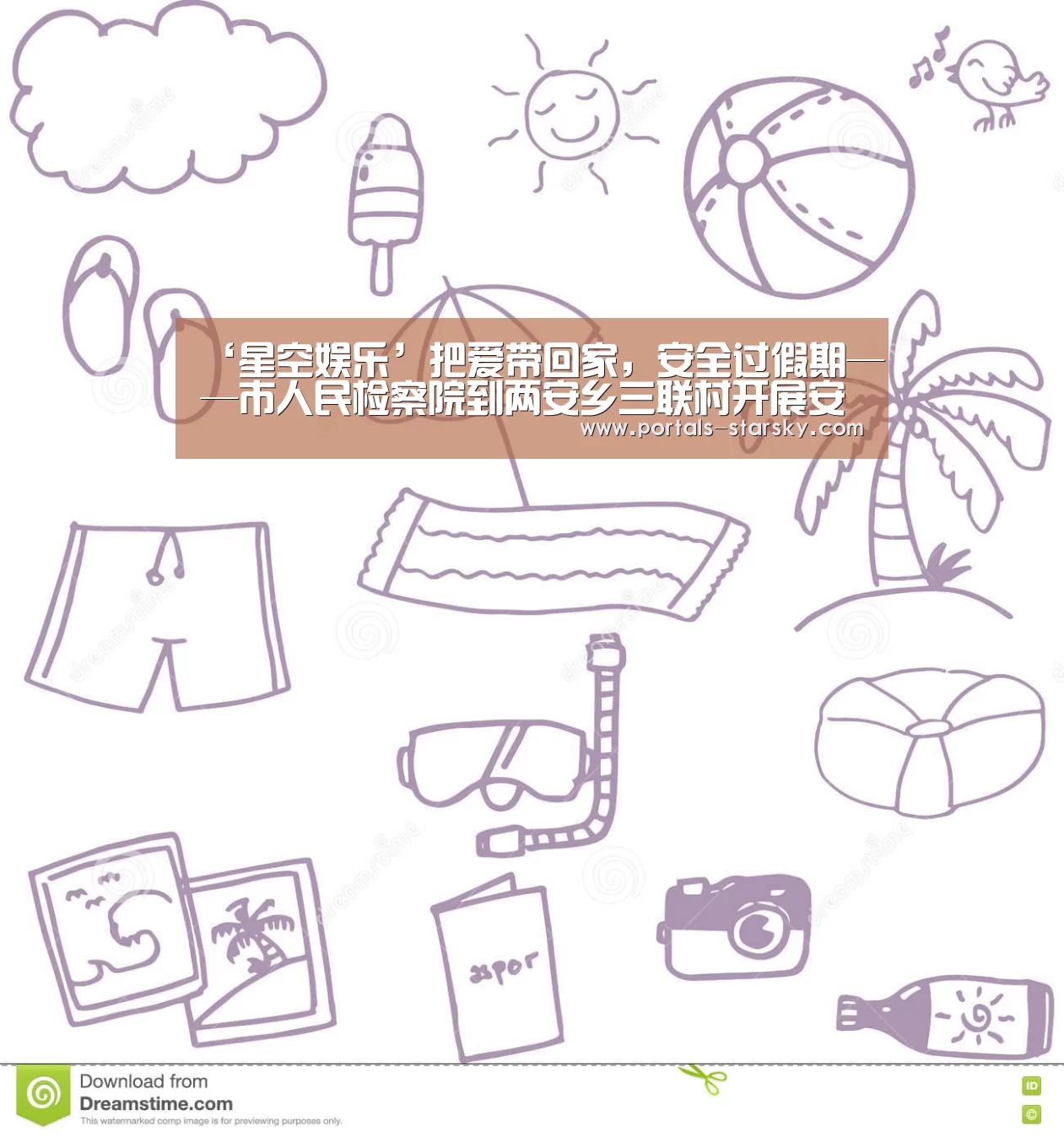 星空娱乐