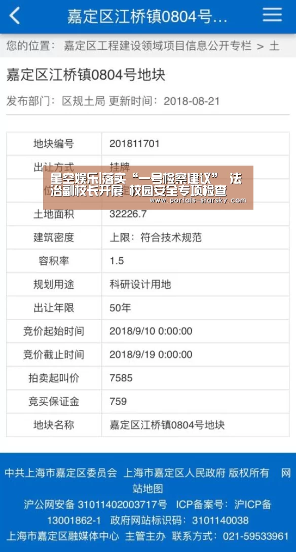 星空娱乐