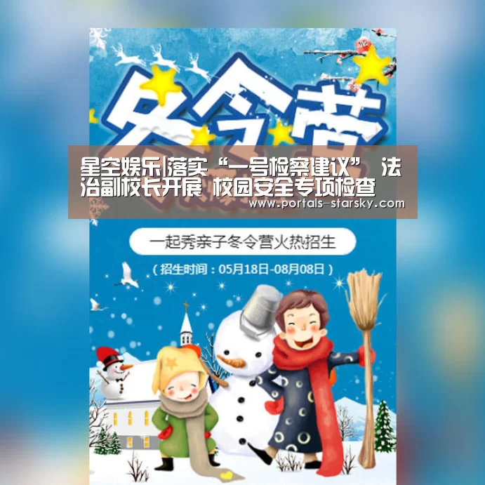 星空娱乐