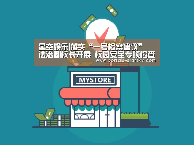 星空娱乐