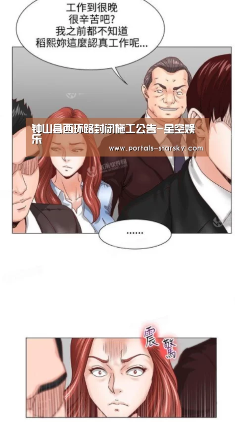 钟山县西环路封闭施工公告-星空娱乐(图2) 星空娱乐