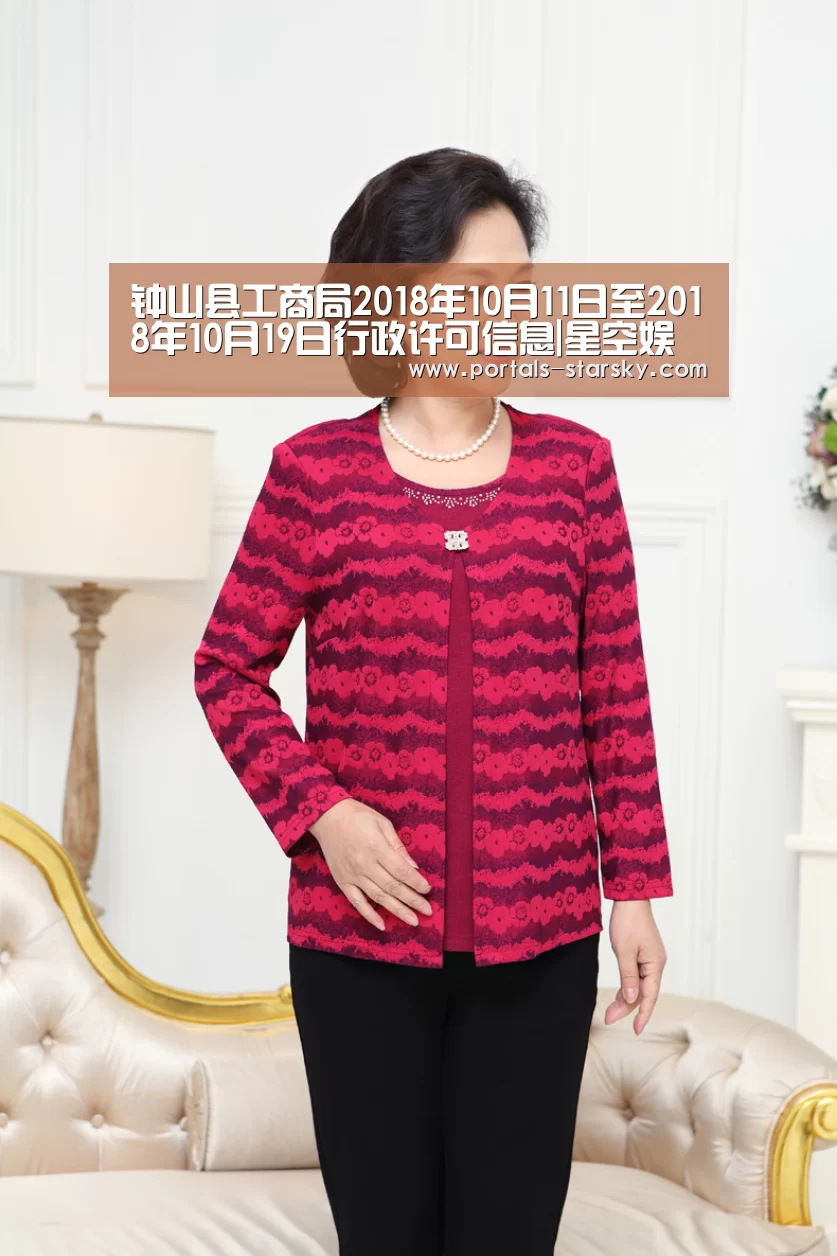 钟山县工商局2018年10月11日至2018年10月19日行政许可信息|星空娱乐(图2) 星空娱乐