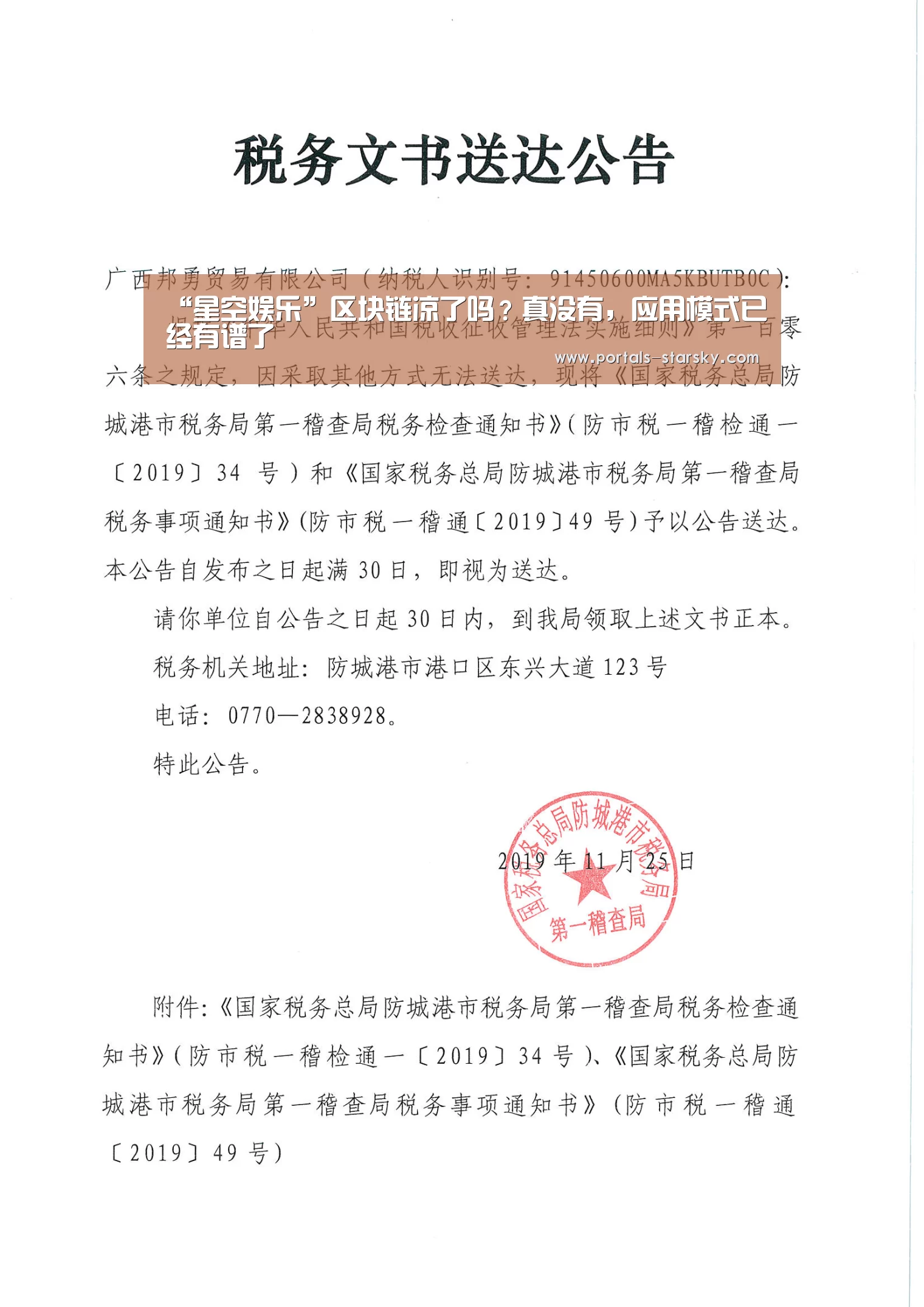 星空娱乐